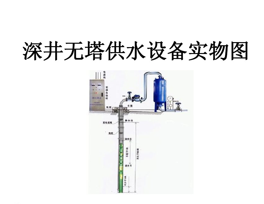 内江东兴区井泵无塔式供水设备